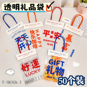 卡通透明文字手提袋儿童礼品袋伴手礼包装袋学生可爱零食礼物袋子
