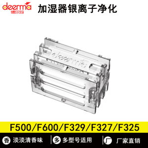 德尔玛加湿器F500银离子净水F600S杀菌F323/F325/F327/F329/F600