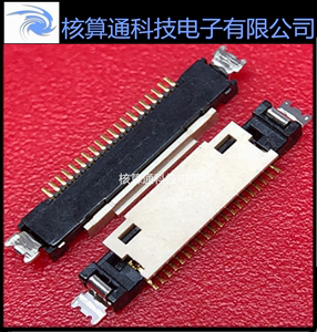 20374-R20E-31 原I-PEX装 20P 0.4mm间距 板端连接器 接插件