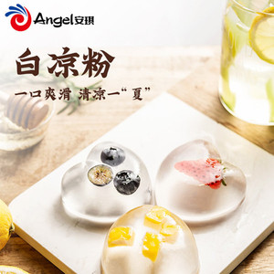 百钻白凉粉 家用做冰凉粉儿食用果冻粉奶茶店商用烧仙草配料100g