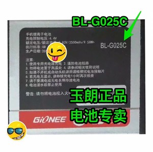 GIONEE金立W900S翻盖手机电池/BL-G025C电板