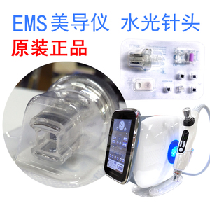 EMS美导仪水光针头纳米微晶射频钒钛无针水光仪全套耗材产品配件