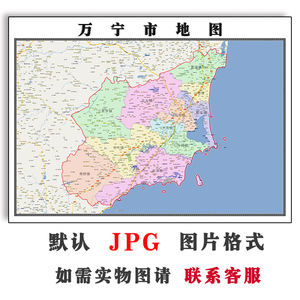 万宁市地图1.1m可定制海南省jpg格式电子版简约高清素材图片新款