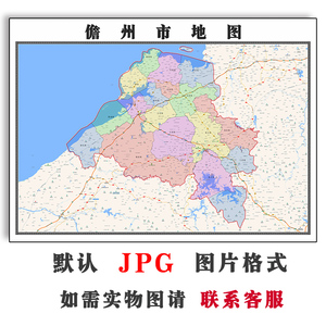 儋州市地图