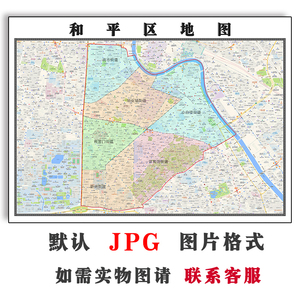 1米可定制天津市行政信息交通区域分布高清挂图新款0人付款156.