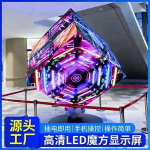 立方体LED魔方屏店招广告智能灯箱门店引流炫彩直播产品展示神器