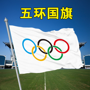 运动会旗帜设计图片