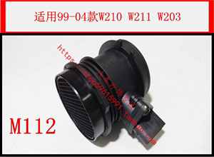 适用于奔驰W210 W211 W203空气E240流量计C240传感器E280 E320