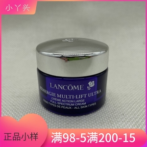 兰蔻塑颜紧致焕白面霜15ml小样 保湿紫色素颜雪花霜 到2025年