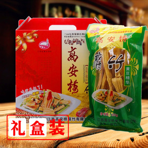 高安腐竹礼盒装227克4包江西特产干货二厂高安桥品牌新年礼物礼品