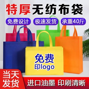 无纺布手提袋定制购物环保口袋包装订做宣传定做广告袋子印刷杭州