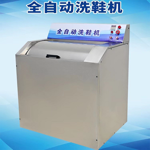 全自动洗鞋机滚筒商用洗鞋机干洗店鞋子专用大型洗鞋店洗鞋机
