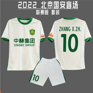 中超北京国安客场白色球衣2022新款队服球迷衫训练服短袖足球服