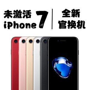 Apple/苹果iPhone 7原装未激活官换机港版美版国行 4G手机二手7代