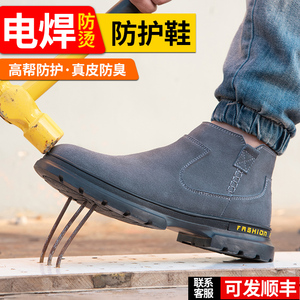 劳保鞋男士防砸防刺穿钢包头轻便电焊工专用夏季款式工地工作鞋子