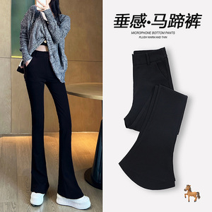 高腰马蹄裤女2022年新款春秋显瘦黑色阔腿垂感休闲西装微喇叭裤子