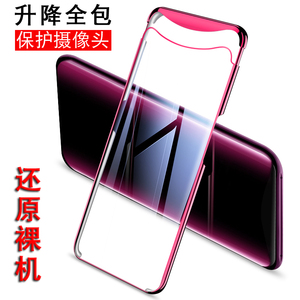 oppo find x手机壳oppofindx保护套升降 findx全包透明外壳 女潮防摔男0pp0轻薄女神款 兰博基尼fandx超薄fx