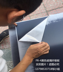 黑色FR4玻纤板 FR-4环氧树脂板绝缘板 水绿色环氧板 进口料0.3-20