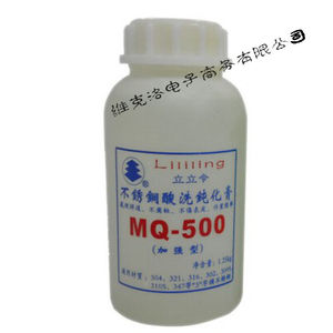 立立令MQ-500不锈钢酸洗钝化膏加强型1.25KG/瓶