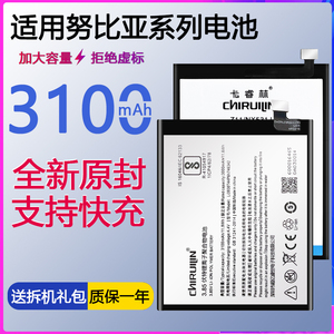 玉清珠宝淘宝努比亚红魔6r背夹电池nubia无线充电z30pro/z18/z17/z