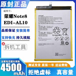 适用于华为荣耀note8电池全新手机edi-al10大容量hb3872a5ecw电板