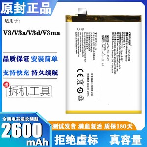 适用于vivoV3步步高v3ma电池v3a原装v3d手机v3maxA B-A7 B-A0电板
