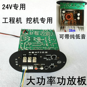 发烧纯低音汽车低频电瓶大功率低音炮主板功放板24V伏8寸10寸12寸