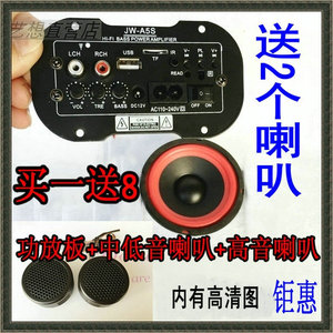 低音炮功放主板MP3解码遥控送中低喇叭高音USB读卡12V 家用车载器