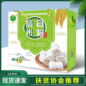 广东炒粉手工米粉信宜米粉工干米粉米线炒粉拌粉整箱5斤尚文粉