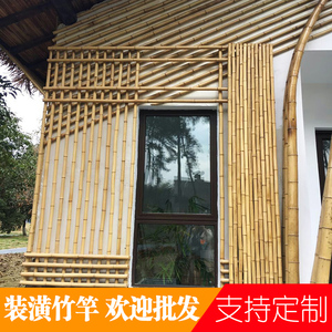 竹子装饰竹竿装修楠竹篱笆栅栏菜园搭架防腐户外隔断屏风毛竹竿