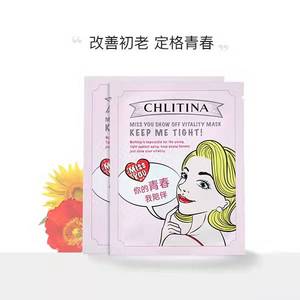 克丽缇娜面膜