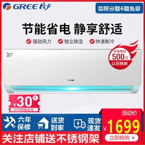 Gree/格力 KF-23GW/(23392)NhAa-3格力品悦小1匹定频单冷壁挂空调