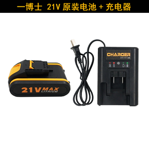 江苏新概念一博士12V16V21V充电电钻手电钻XGN机身裸机电池充电器