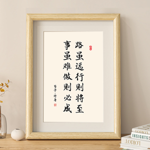 路虽远行则将至书法相框摆台励志桌面装饰摆件创意办公室字画挂画