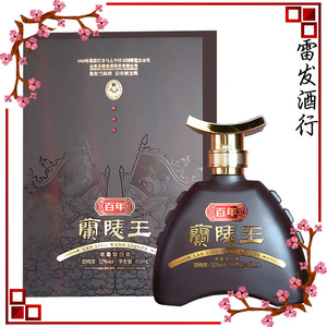 百年兰陵王酒 52度浓香型纯粮 商务招待送礼舒适型高度白酒礼盒装