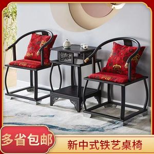 新中式中国风铁艺古典圈椅茶椅软包仿古铁椅客厅泡茶茶桌椅背围椅