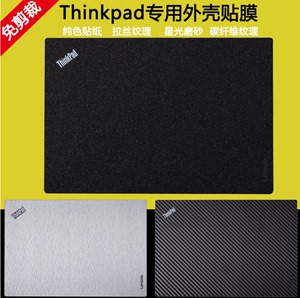 适用于联想E430外壳贴膜ThinkpadE445 E420 T430S电脑贴X230 X240