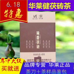 华莱黑茶正品