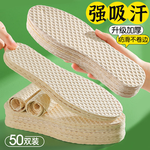 一次性木浆鞋垫夏季光脚单鞋卫生吸汗防臭透气男女超薄薄款防脚汗