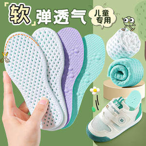 夏季专用儿童运动鞋垫男童女童宝宝小孩专用吸汗防臭透气超软薄款