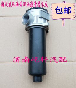 豪沃德龙解放海沃自卸车 液压油箱 回油滤清器 回油总成 滤芯