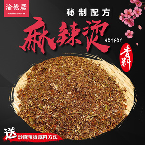 麻辣烫香料配方