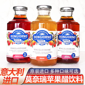 意大利进口莫奈瑞苹果醋饮料柠檬味500ml石榴味肉桂味橙子味饮料
