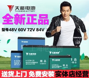 天能电池32a