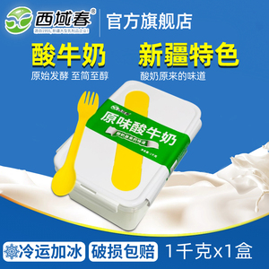 新疆西域春酸奶饭盒装2斤水果捞酸奶实惠桶装新疆特产原味酸牛奶