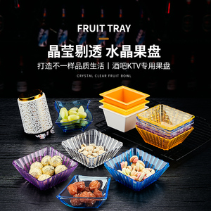 亚克力水果盘创意KTV小吃碟商用零食干果盘塑料方形瓜子糖果盘子