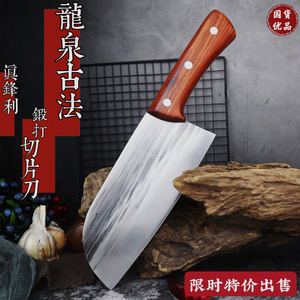 龙泉手工锻打家用菜刀超锋利中式专用切片刀厨房切肉多功能厨师刀