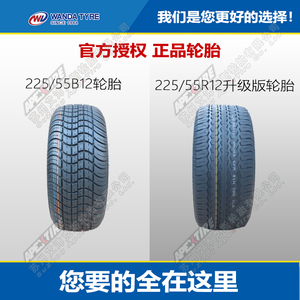 225/55B12 益高 雅迪 电动巡逻车 225/55R12耐磨真空轮胎