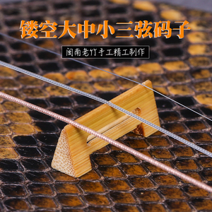 三弦镂空码子三弦乐器配件三弦码子三弦琴码手工三弦琴码