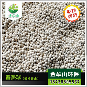 石头饼专用的石子/做石头饼的石子/石子馍用的石头耐高温蓄热球